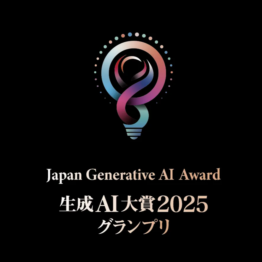 【お知らせ】『神魔狩りのツクヨミ』が「生成AI大賞2025」グランプリを受賞しました！
