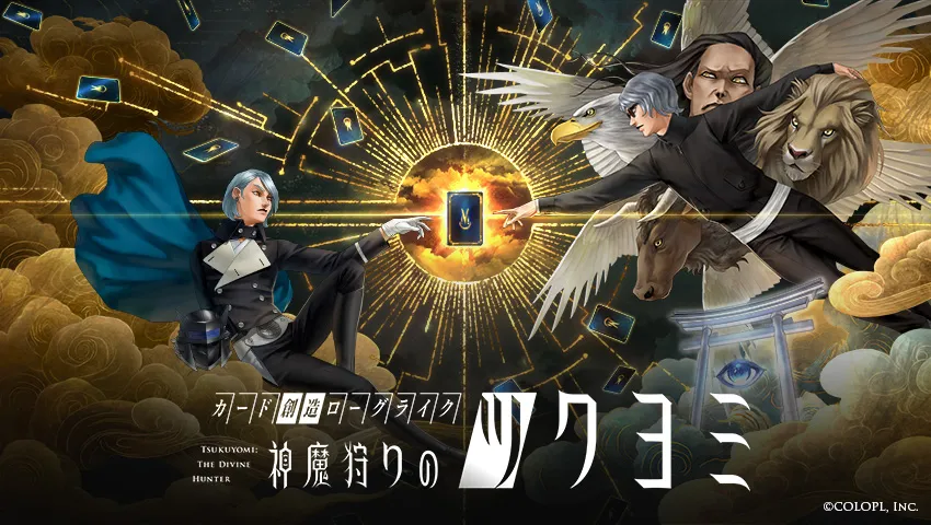 プロモーショントレーラー